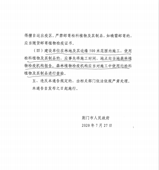 微信圖片_20200929095339.png