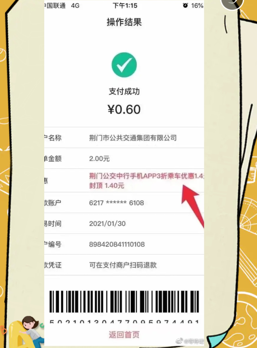 微信圖片_20210426093727.jpg 微信圖片_20210426093727.jpg