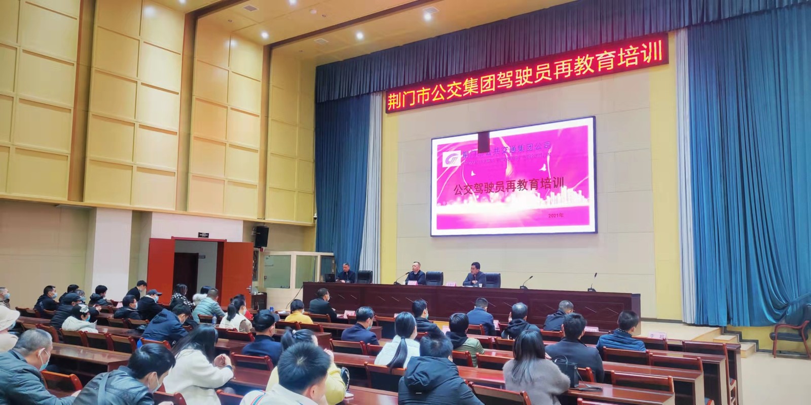 11月29日，公交駕駛員再教育培訓班開班，圖第一期培訓班現(xiàn)場 (2).jpg